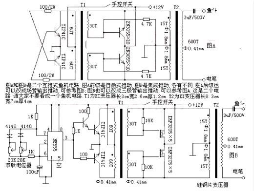 電魚機電路圖