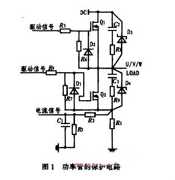 場效應(yīng)管,保護電路